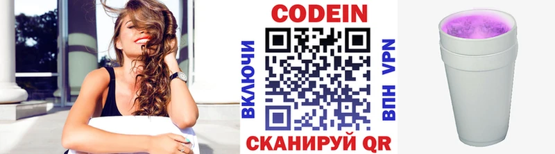 Codein Purple Drank  Шагонар 