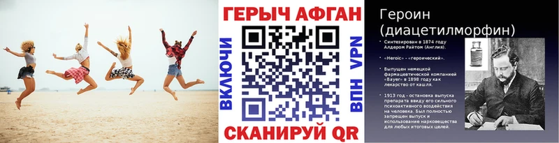 Героин Heroin Шагонар